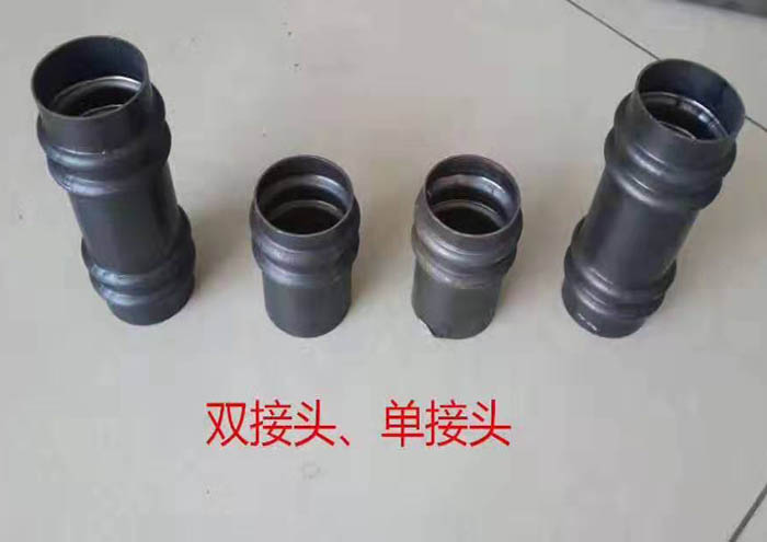 雙接頭、單接頭